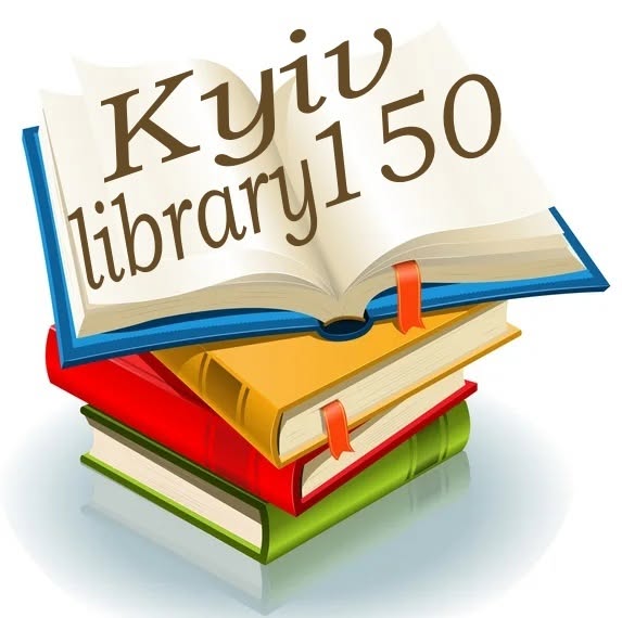 бібліотека 150